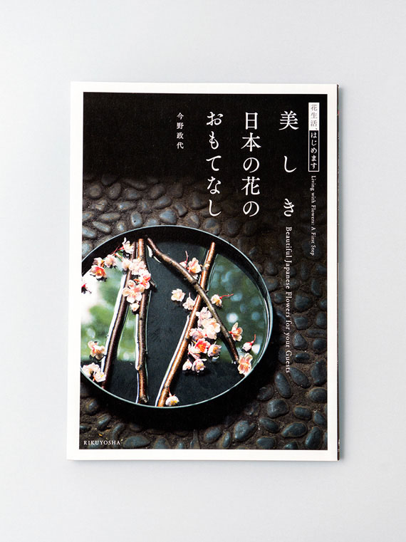 RIKUYOSHA  Book Design