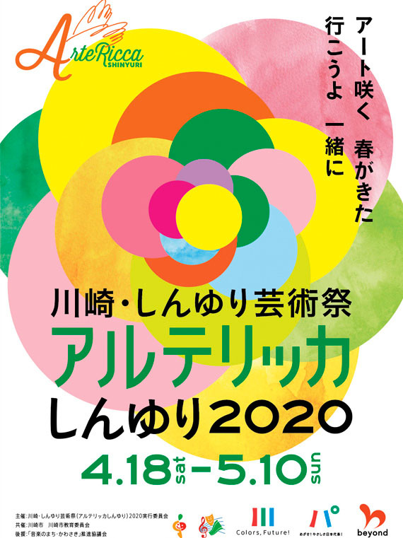 ARTERICCA  Graphic Design